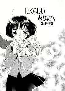 Page 84 of Nikurashii Anata e - preview thumbnail
