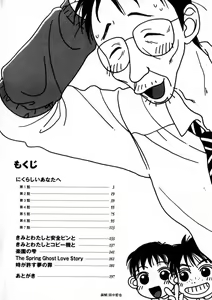 Page 9 of Nikurashii Anata e - preview thumbnail