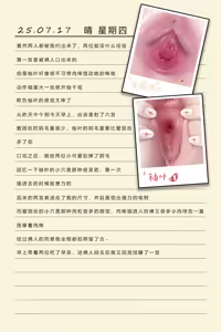 Page 152 of 满载SUGAR (14730603) 2026.10.26 - preview thumbnail