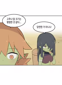 Page 1080 of AZA!!🔞 - preview thumbnail