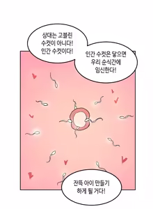 Page 1091 of AZA!!🔞 - preview thumbnail