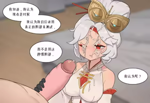Page 1379 of AZA!!🔞 - preview thumbnail