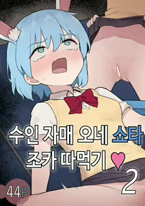 Page 1387 of AZA!!🔞 - preview thumbnail