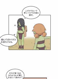 Page 1486 of AZA!!🔞 - preview thumbnail