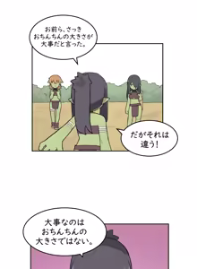 Page 1488 of AZA!!🔞 - preview thumbnail