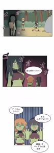 Page 1490 of AZA!!🔞 - preview thumbnail
