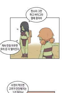 Page 1509 of AZA!!🔞 - preview thumbnail