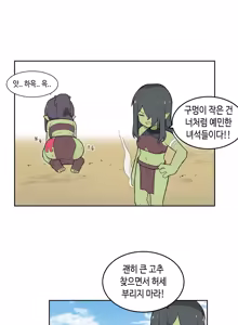 Page 1520 of AZA!!🔞 - preview thumbnail