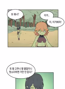 Page 1521 of AZA!!🔞 - preview thumbnail