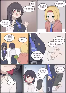 Page 371 of AZA!!🔞 - preview thumbnail