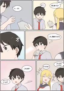 Page 437 of AZA!!🔞 - preview thumbnail