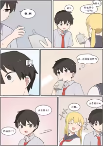 Page 441 of AZA!!🔞 - preview thumbnail