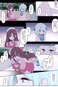 Page 4 of 魔法少女アリザ2〜元魔法少女ともう一人の魔法少女〜 - preview thumbnail