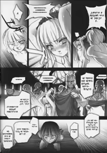Page 33 of Gothic Lolita daguerreotype - preview thumbnail
