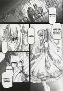 Page 36 of Gothic Lolita daguerreotype - preview thumbnail