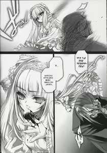 Page 37 of Gothic Lolita daguerreotype - preview thumbnail