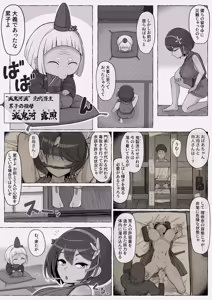 Page 2 of Metsuki Kawataruko no Junan 4 - preview thumbnail