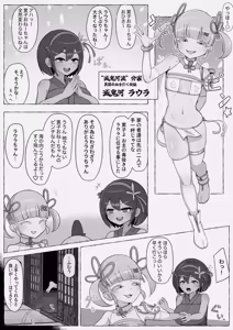 Page 3 of Metsuki Kawataruko no Junan 4 - preview thumbnail