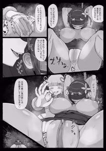 Page 10 of Metsuki Kawataruko no Junan 4 - preview thumbnail