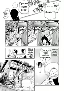 Page 3 of Watashi o Ariake e Tsuretette! - Take me to Ariake! Ch. 2 - preview thumbnail