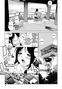 Page 3 of Watashi o Ariake e Tsuretette! - Take me to Ariake! Ch. 3 - preview thumbnail