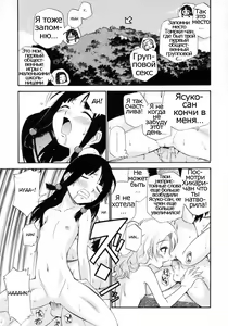 Page 5 of Watashi o Ariake e Tsuretette! - Take me to Ariake! Ch. 3 - preview thumbnail