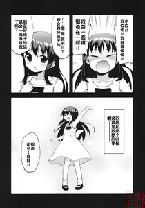 Page 3 of Chii-chan Kaihatsu Nikki - preview thumbnail