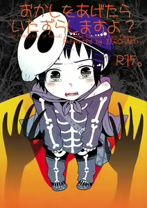 Mako Fuji (Zerohaku) - Okashi wo Agetara Itazura Shimasu yo? - hentai manga cover image