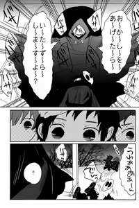 Page 7 of Mako Fuji (Zerohaku) - Okashi wo Agetara Itazura Shimasu yo? - preview thumbnail