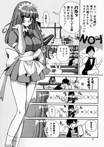 Page 8 of Ai no Katachi - preview thumbnail