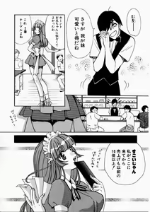 Page 10 of Ai no Katachi - preview thumbnail