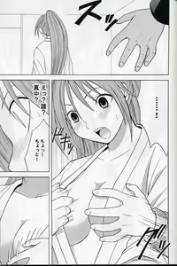 Page 40 of Akai Kajitsu - preview thumbnail
