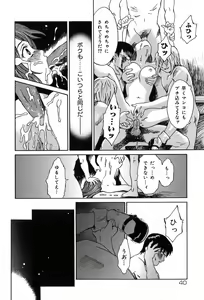 Page 40 of Itazura no Hate ... - preview thumbnail