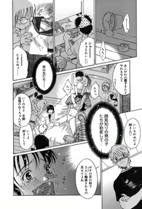 Page 8 of Itazura no Hate ... - preview thumbnail