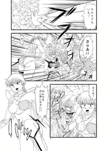 Page 8 of Tsubasa Musume 4 - preview thumbnail