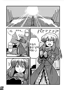Page 3 of Hijirin Yume Mousou | 히지링 꿈망상 - preview thumbnail