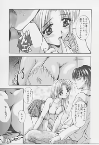 Page 117 of Peeping Eyes - preview thumbnail