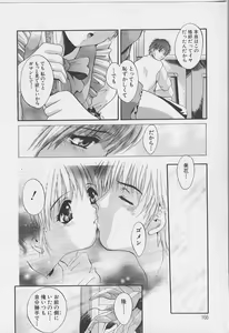 Page 168 of Peeping Eyes - preview thumbnail