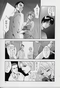 Page 33 of Peeping Eyes - preview thumbnail