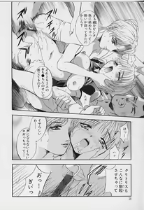 Page 40 of Peeping Eyes - preview thumbnail