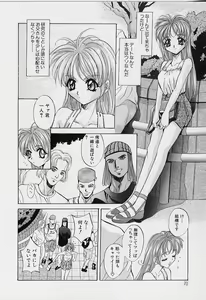 Page 72 of Peeping Eyes - preview thumbnail