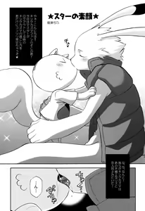 Page 5 of Sexual Rabbit 2 - preview thumbnail