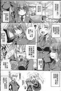 Page 117 of Shokushu ga Kiraina Onnanoko wa Imasen! | 討厭觸手的女孩子是不存在的! - preview thumbnail