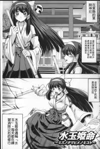 Page 4 of Shokushu ga Kiraina Onnanoko wa Imasen! | 討厭觸手的女孩子是不存在的! - preview thumbnail