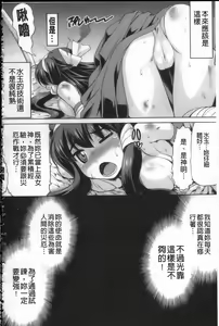Page 5 of Shokushu ga Kiraina Onnanoko wa Imasen! | 討厭觸手的女孩子是不存在的! - preview thumbnail