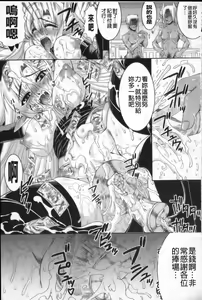 Page 74 of Shokushu ga Kiraina Onnanoko wa Imasen! | 討厭觸手的女孩子是不存在的! - preview thumbnail
