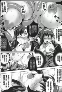 Page 9 of Shokushu ga Kiraina Onnanoko wa Imasen! | 討厭觸手的女孩子是不存在的! - preview thumbnail