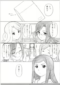 Page 3 of Otome No HiMEgoto - preview thumbnail