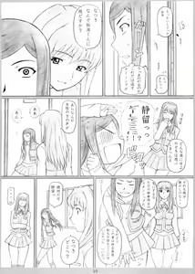 Page 8 of Otome No HiMEgoto - preview thumbnail