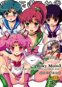 Milky Moon 3 + Omake — hentai manga cover on Fhentai